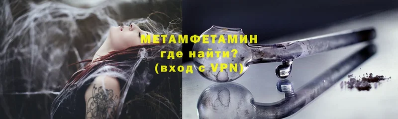 МЕТАМФЕТАМИН Methamphetamine  Курганинск 